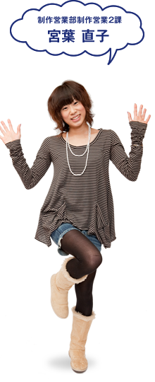 宮葉 直子
