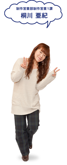 桐川 亜紀