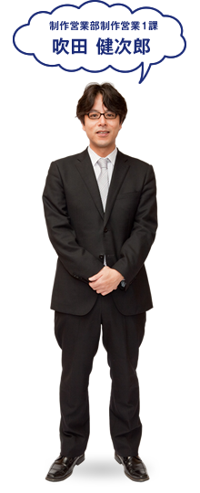 吹田 健次郎
